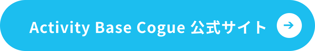 Activity Base Cogue 公式サイト