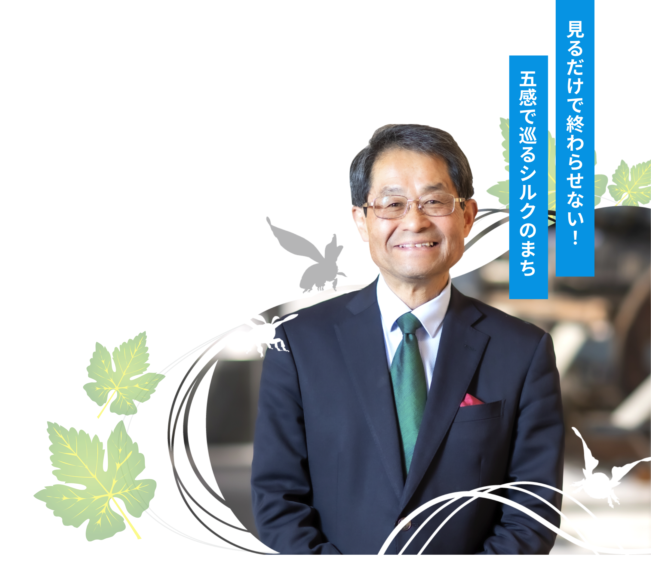 五感をフル活用して味わう八ヶ岳の自然とキノコの味わい