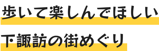 シルクのまちと謳われるわけ
